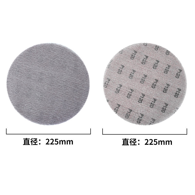 9寸网格砂纸墙体墙面打磨防堵塞带网孔225Kmm圆形无尘自粘植绒网
