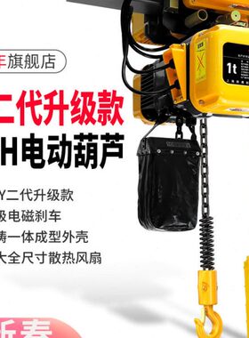 升降0链条环链电动葫芦沪工吊5起重/吊机2/13吨./提升机葫芦电动