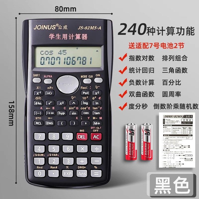 人教版同款小学生计i算器四年级专用学习分数课本同步计算机多功