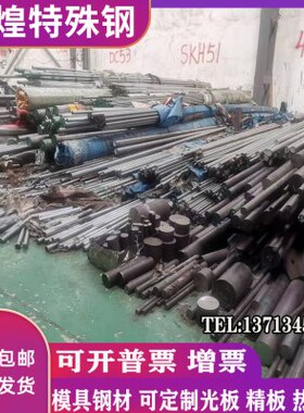 45BC5圆Q A3圆钢圆B16M钢Qn23圆钢板r5c455A钢Q号棒20mo棒r棒233