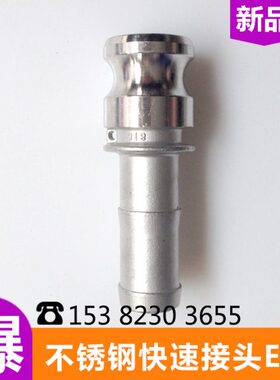 型//65型20快速接头/8公母阳端150阴端3250CE不锈钢//25/10软管0/