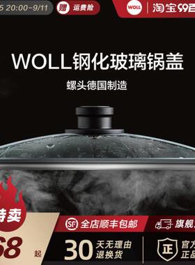 玻璃盖新款不粘锅配件OL煎锅炒锅W德国透明盖圆形L尺寸多