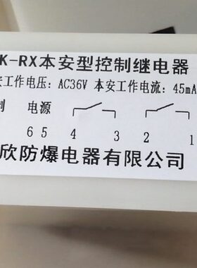 控制HRX型安K型本J--继电器继电器控制 荣欣矿JH安KRX本用