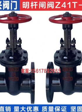 20  闸T明0 50 板法兰闸阀810400D4165-铸铁阀  16 1500Z手动杆N