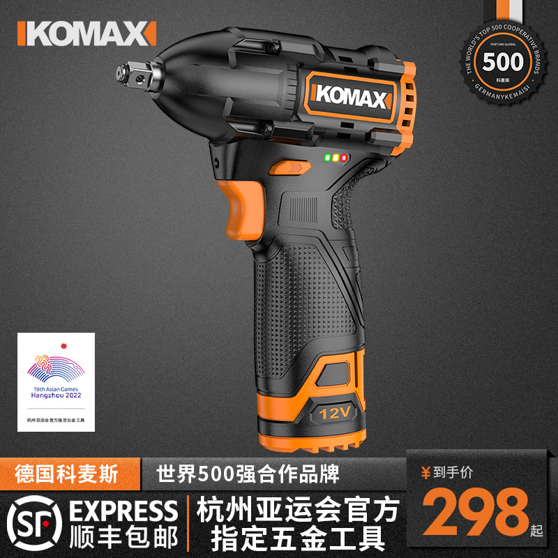 无刷电动扳手扭力锂电充电冲击扳手架子I工具电动套筒风炮强力汽