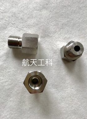 125不锈钢x1x114螺纹.14..5 转换接头Mx1125螺纹m.x1 外5M-内 m