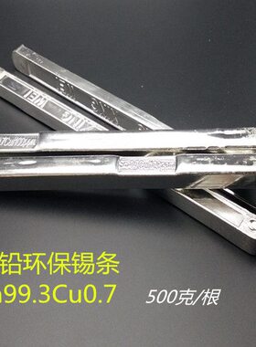 S 认焊锡条0S包邮纯锡G9C99.9n9保%n无铅50..S0 条环73证克