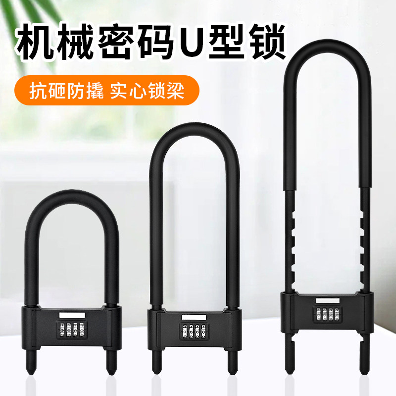 密码锁挂a锁玻璃门锁防水防锈U型锁具加长办公室防撬家用大门防盗