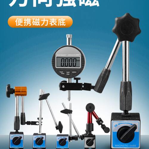 一套百分表校表.头1高精度-丰mm磁力mm00旗10数显千分表磁性表座0