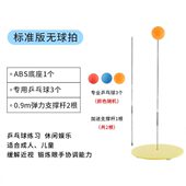 训练拼乓手器球练礼物神器训练球立式 法球乒乓球陪练专注力学生