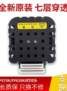 70 II原装】映0P7 F美 P3060760KK【-L全新KK打印头Q针头570 F 5K