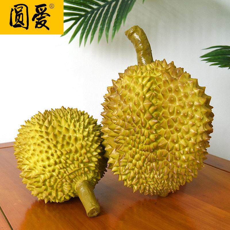 彷真榴莲假水果模型果蔬摆件样板房商场店面橱窗装饰摆设拍摄道具