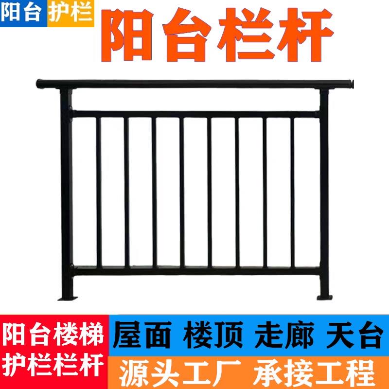 锌钢阳台护栏楼顶天台防护栏杆自建房飘窗扶手庭院铁栅栏走廊围栏