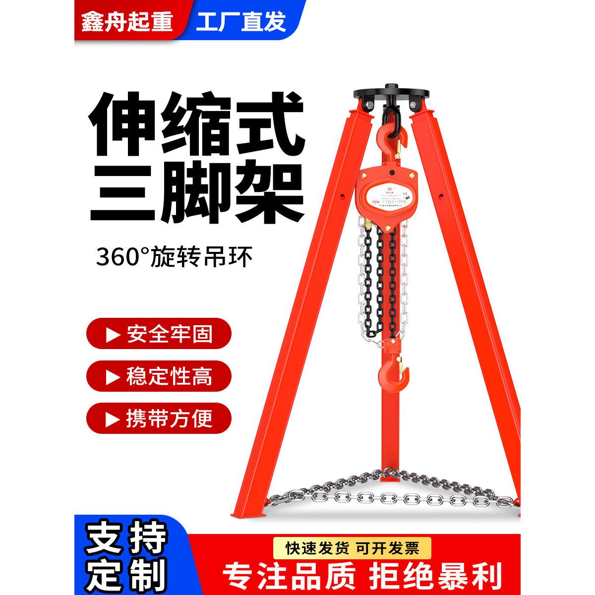 救援维修捞泵小型可伸缩起重三脚架三角支架手拉葫芦手动1T2T3T5T