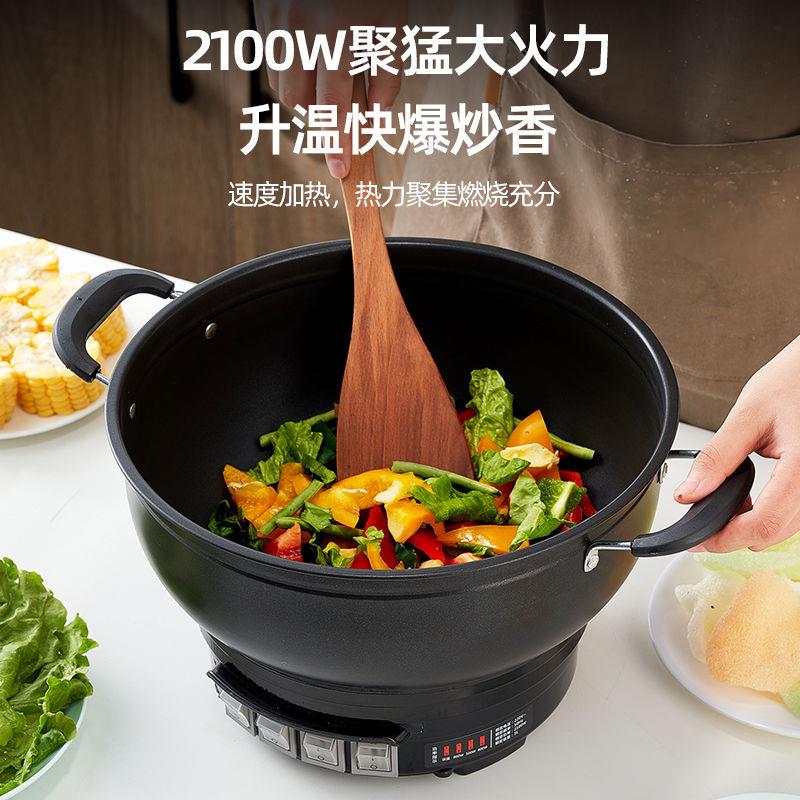 加厚电炒锅多功能不沾锅电火锅大容量家用电锅蒸煮一体多用电煮锅
