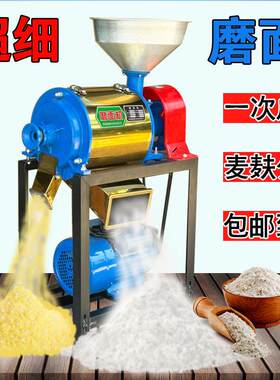 家用小型磨面机小麦玉米麦麸分离五谷杂粮面粉农村高粱电动磨粉机
