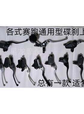 地平线摩托跑车北极光翼虎嘉爵N19小忍者永源350战隼前刹车上泵