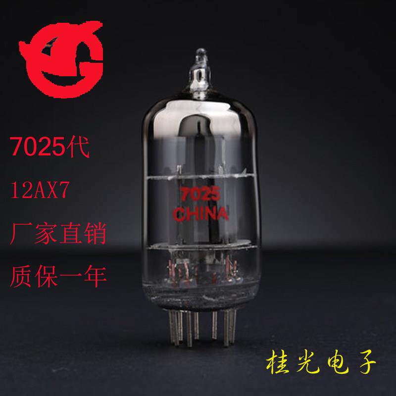 全新出口型曙光电子管7025代12AX7、ECC83厂价直销