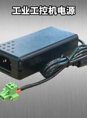 12V电源配接器/研华/研祥/工控机All 12V60W电源线