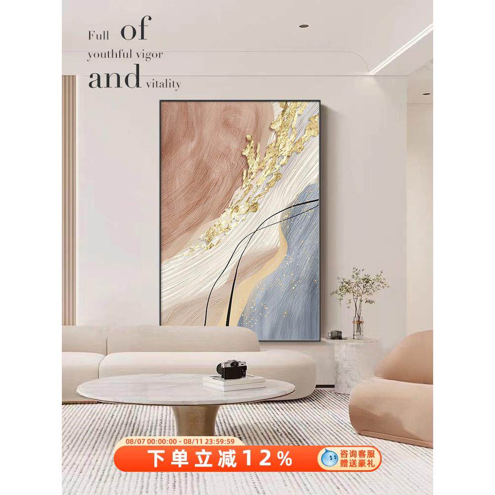 现代简约客厅落地装饰画抽象沙发背景墙壁画轻奢高级感玄关挂画