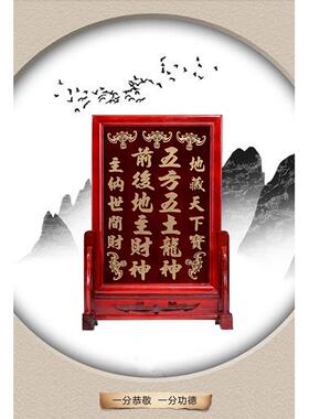 实木祖先灵牌地主牌真龙灵牌先祖牌木制祖先牌神位牌土地财神灵位
