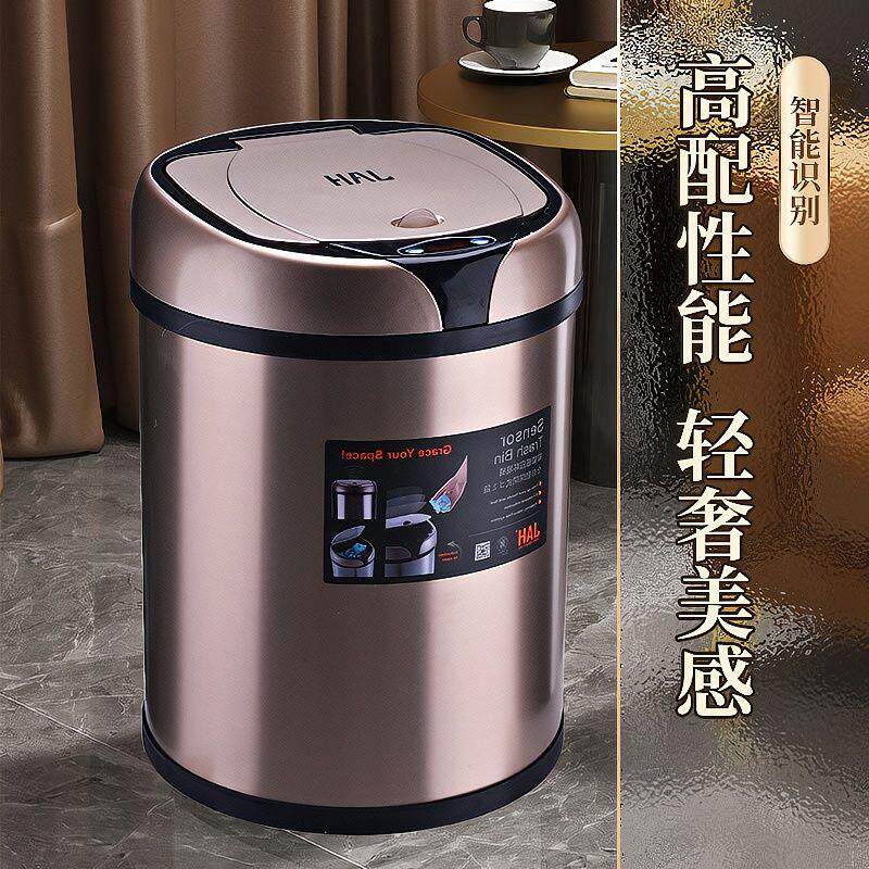 家用6L至12L欧式智能垃圾桶 自动感应电动垃圾桶洁安惠创意设计