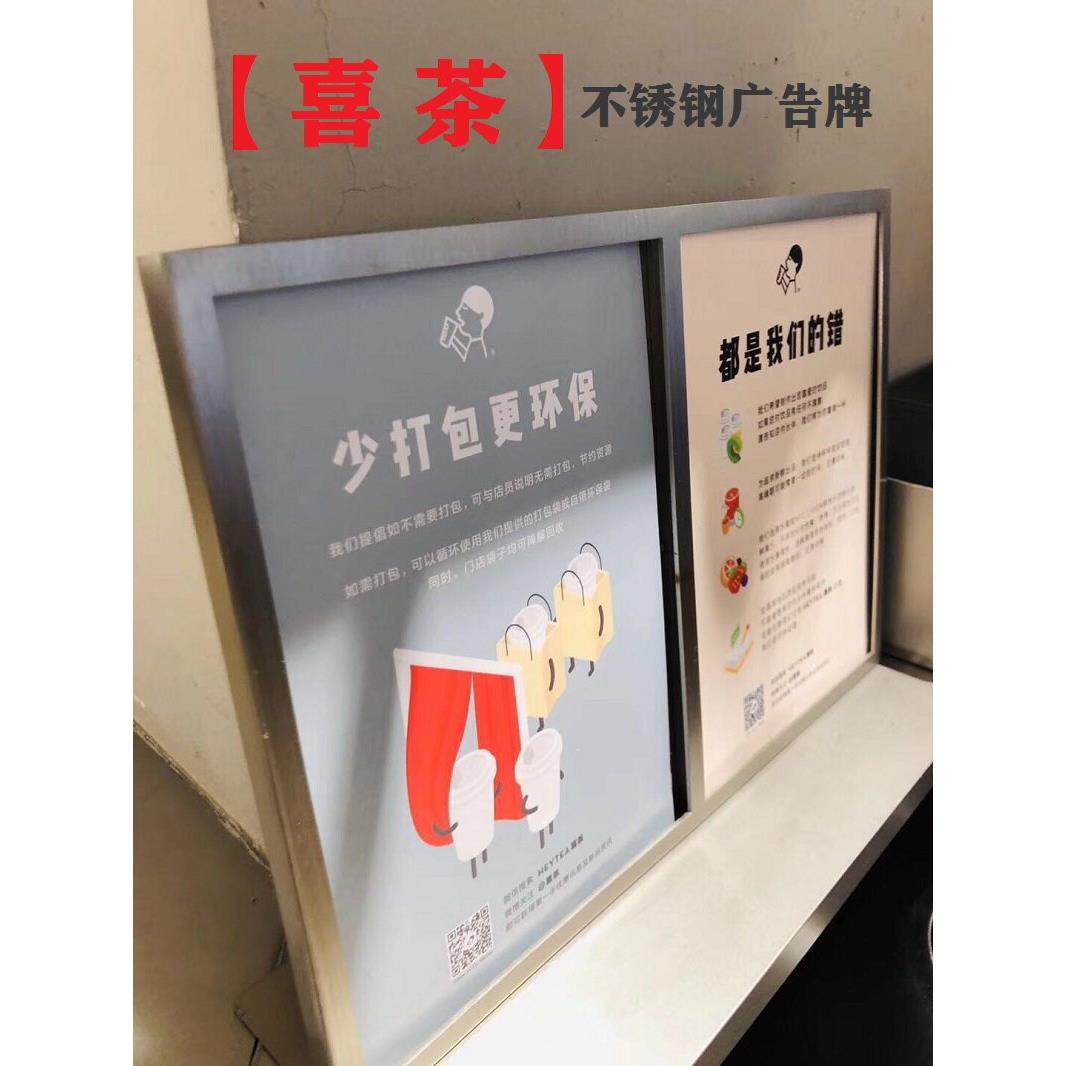 喜茶不锈钢A4广告牌宣传牌点菜单台卡海报架奶茶咖啡店菜牌展示架