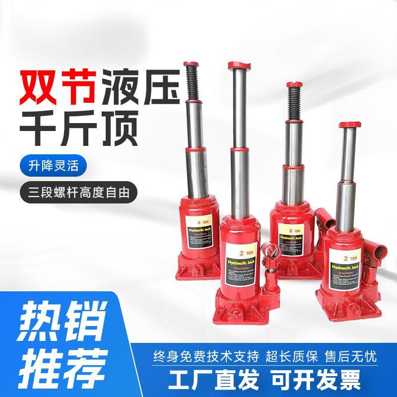 双节立式液压千斤顶2T加长车用车载手摇千金顶3T4吨6吨8吨10吨