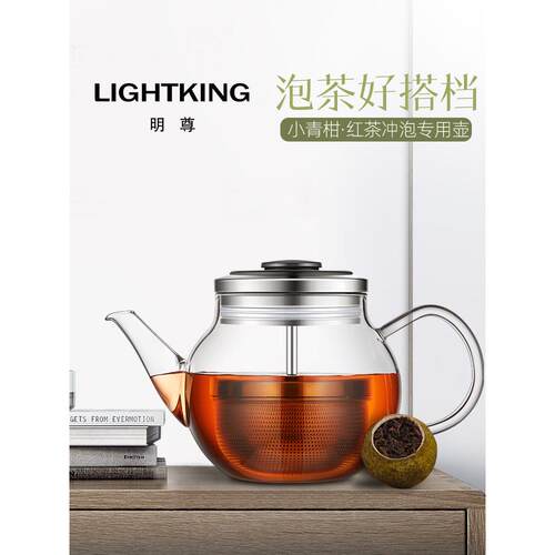 明尊Ec-06茶壶，雅致杯，办公室花茶壶，耐热玻璃茶具过滤茶壶