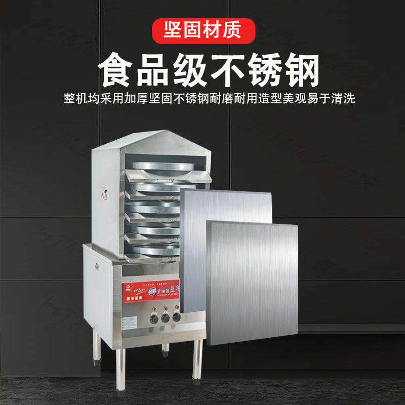 商用凉皮蒸箱小型蒸凉皮机彷手工圆型多层抽屉式家用燃气蒸米皮机