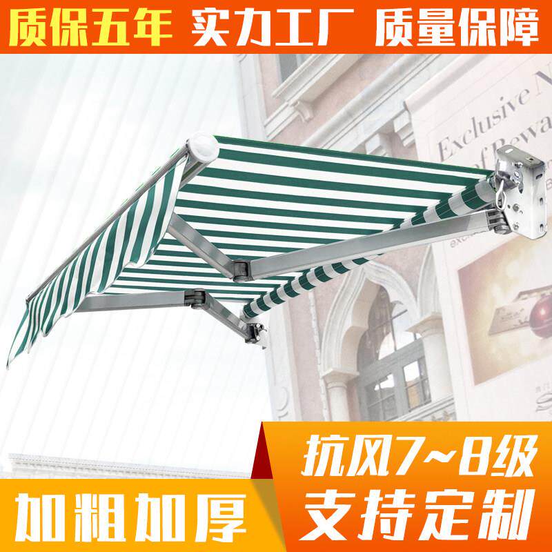 遮阳棚伸缩式手摇电动折叠收缩遮阳蓬户外阳台帐篷庭院门面遮雨棚