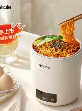 ankale微压电煮锅小型煮面锅宿舍煮泡面家用方便面小火锅电锅小锅