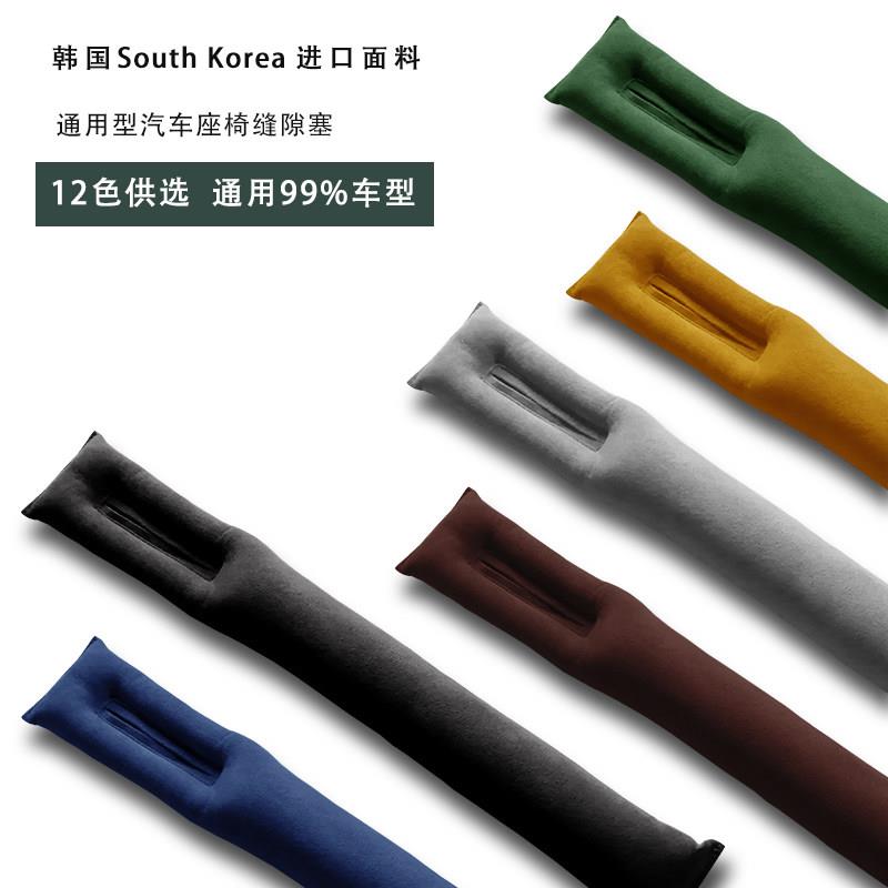 翻毛皮汽车座椅缝隙塞边夹缝防漏塞条缝隙填补条防尘塞内饰用品