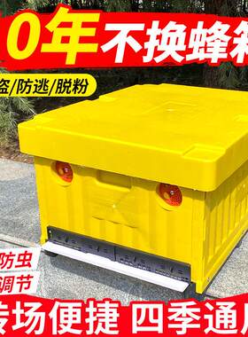 塑料蜂箱保温养蜂工具新型多功能全套标准中蜂意蜂新式蜜蜂箱