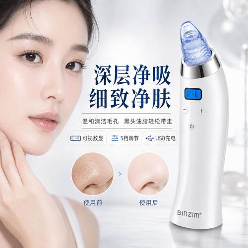 黑头仪 微晶电动毛孔清洁器 脸部提拉美容去粉刺角质吸黑头仪