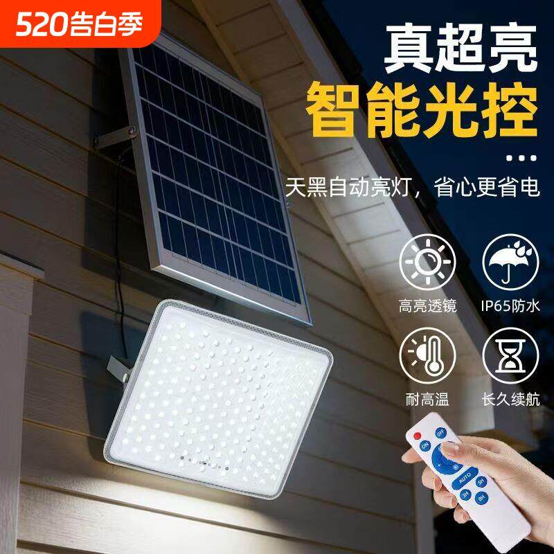 2026新款太阳能灯户外庭院灯大功率室外投光灯两件式天黑自动亮