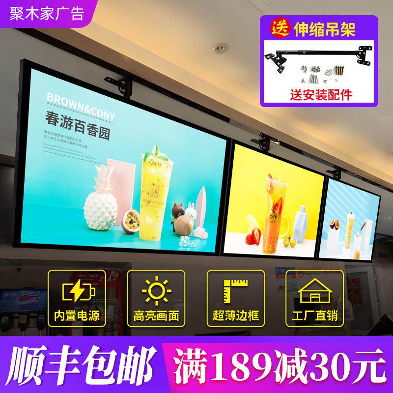 超薄点餐电视灯箱点菜价目表发光悬挂吧台广告牌奶茶店菜单展示牌