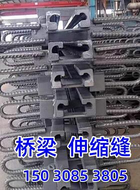 公路桥梁伸缩缝GQF-C40D6080160型钢缝梳齿毛勒峰止水带橡胶支座