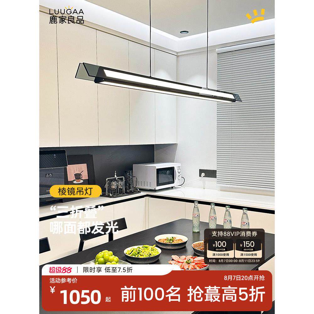 鹿家良品意式极简棱镜餐厅吊灯具现代简约吧台轻奢高级感2025新款