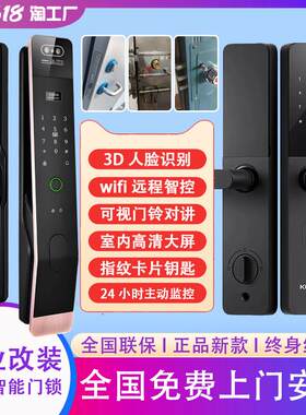 老式防盗门改智能锁王力门指纹密码锁牛头锁大门盼盼铁门可视门锁