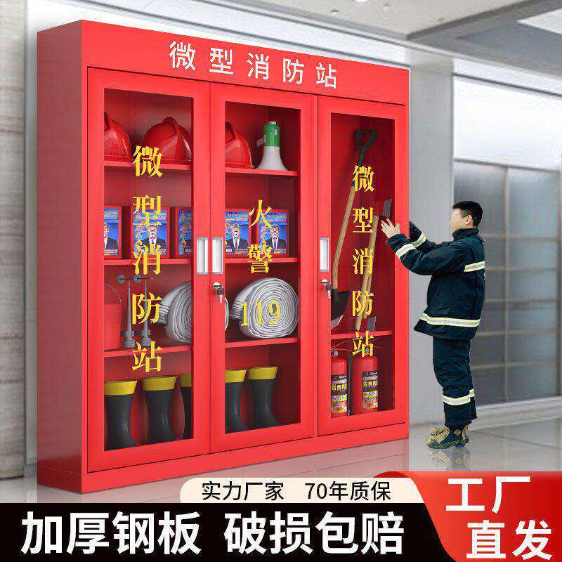破损包赔微型消防站加厚消防柜建筑工地整套消防器材全套消防沙箱