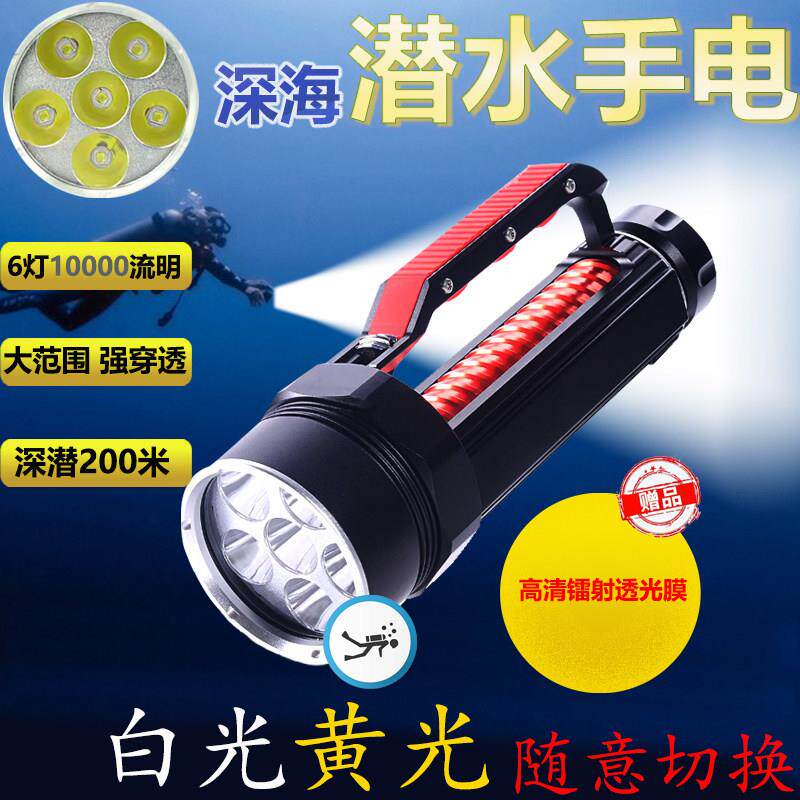 10000流明6XL2LED潜水手电筒200米防水专业深远潜潜水员手电筒
