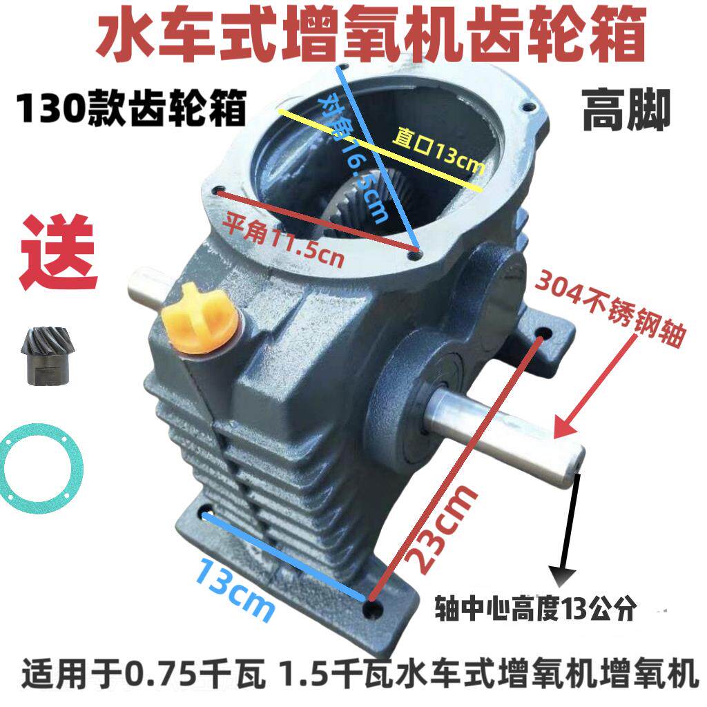 鱼塘增氧机四键水车九键水车式0.75kw1.5kw齿轮箱波箱变速箱配件