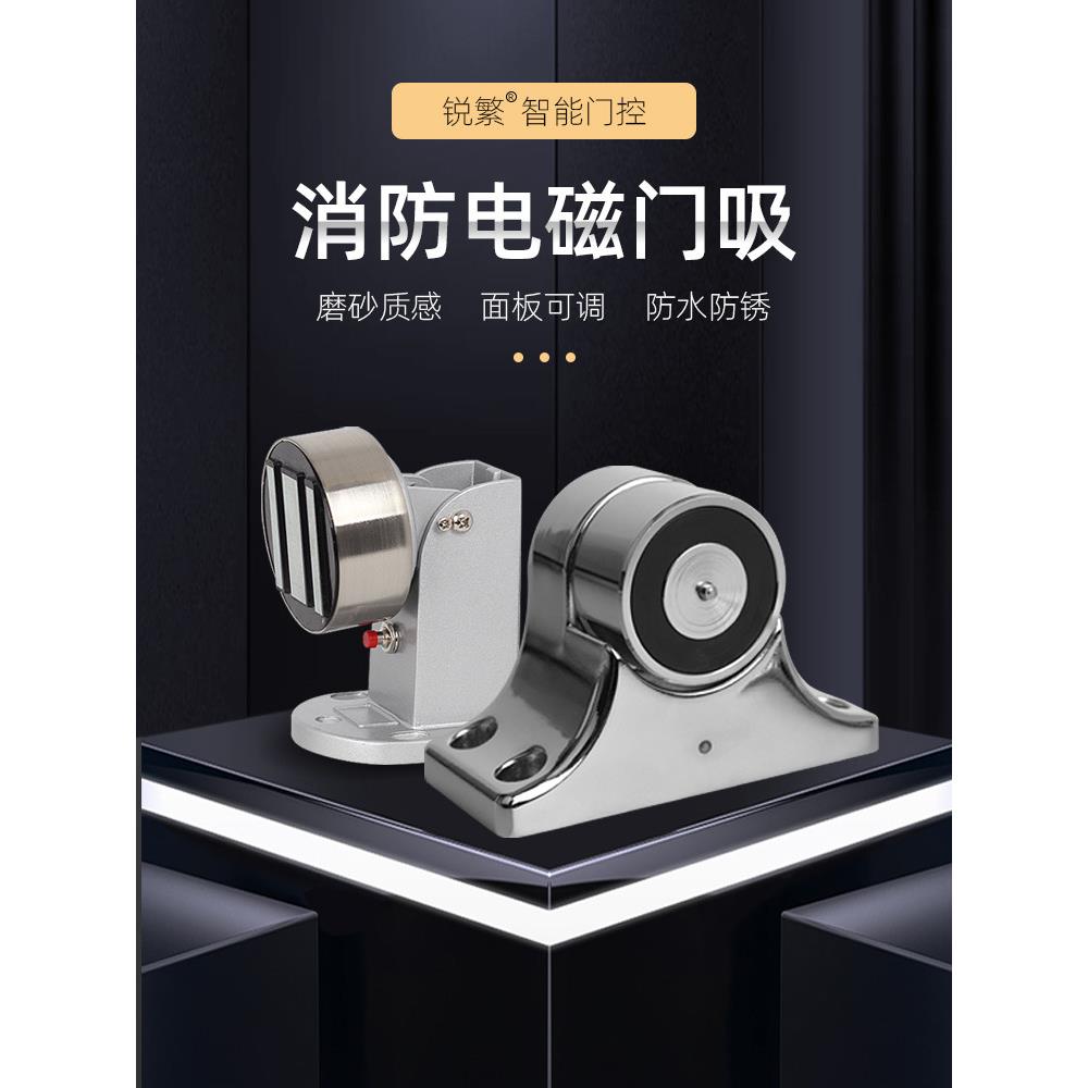 消防电磁门吸万达商场专用玻璃电动门吸防火门电磁释放器电子门吸