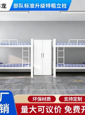 寝室公寓高低床带护栏上下铺床学生宿舍员工学校双层床高低双人