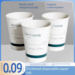 一次性纸杯宾馆专用加厚纸杯包邮230ml密封防漏茶水咖啡办公家用
