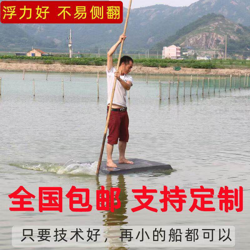浮板平台浮桥栈道浮力泡沫板高密度泡沫船新型钓鱼船水面浮台水上