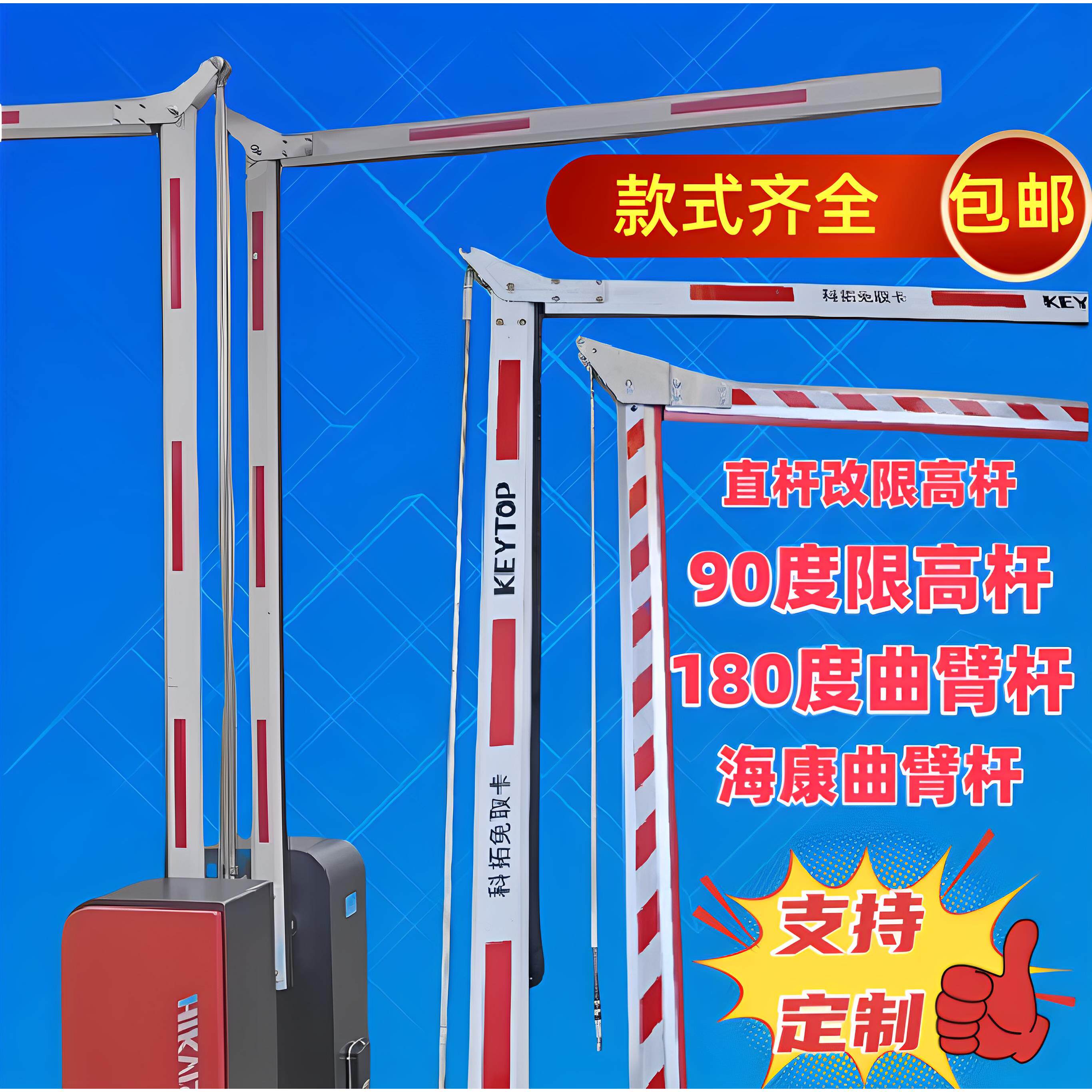 180度铝合金道闸杆 智能道闸曲臂杆 停车场控制杆适用地下车库限