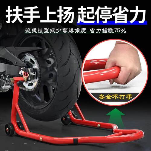 机车起车架后轮支架机车驻车架保养维修工具停车起落支撑架新款