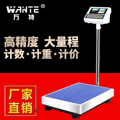 万特电子秤商用100kg高精度称重台秤电子称精准计数秤300公斤磅秤